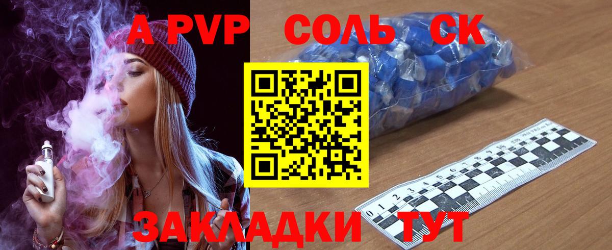 Свободный  Альфа ПВП СК  Вход с VPN  Альфа ПВП СК  А ПВП крисы CK 