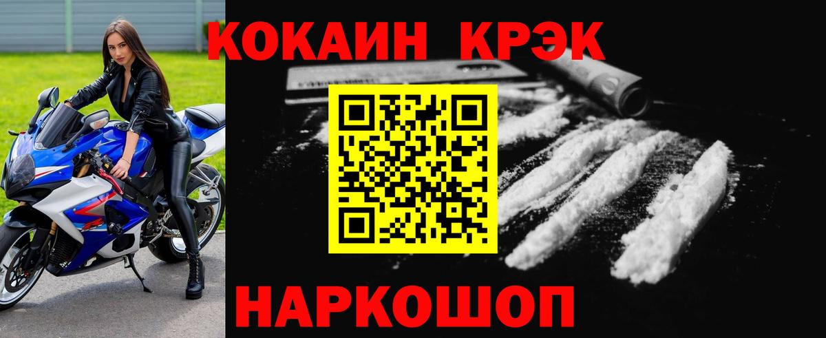 COCAIN Fish Scale Свободный