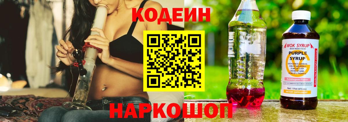 Кодеин Свободный