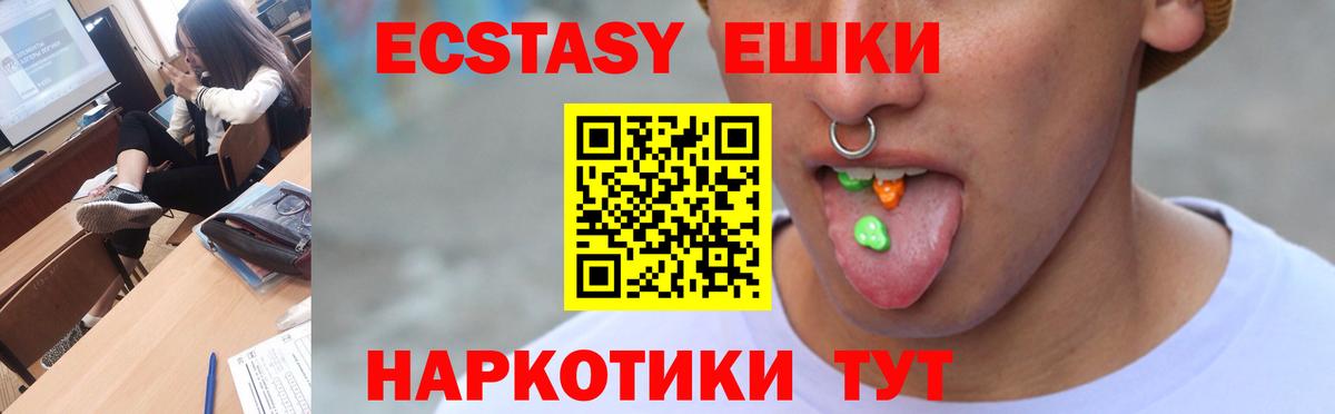 Свободный  Ecstasy таблы  OMG рабочий сайт  Ecstasy круглые  Вход с VPN  купить  сайты 