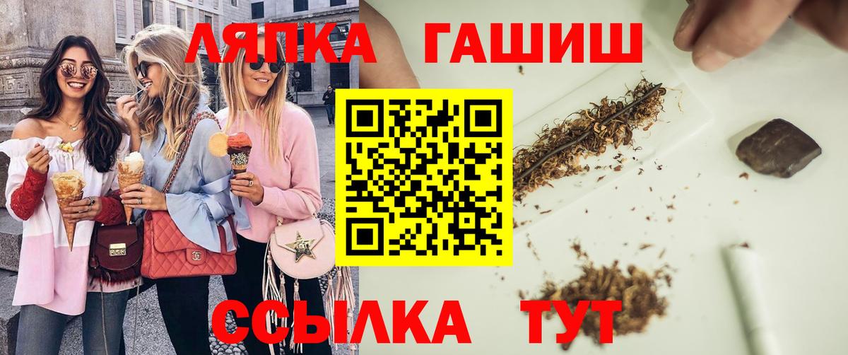 ГАШ hashish  ГАШИШ Premium  Вход с VPN  Свободный 
