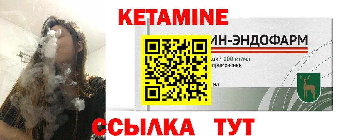 Кетамин ketamine  Вход с VPN  КЕТАМИН ketamine  Свободный 