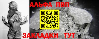 ALPHA-PVP Пугачёв