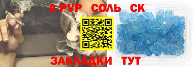 ALPHA-PVP Пугачёв