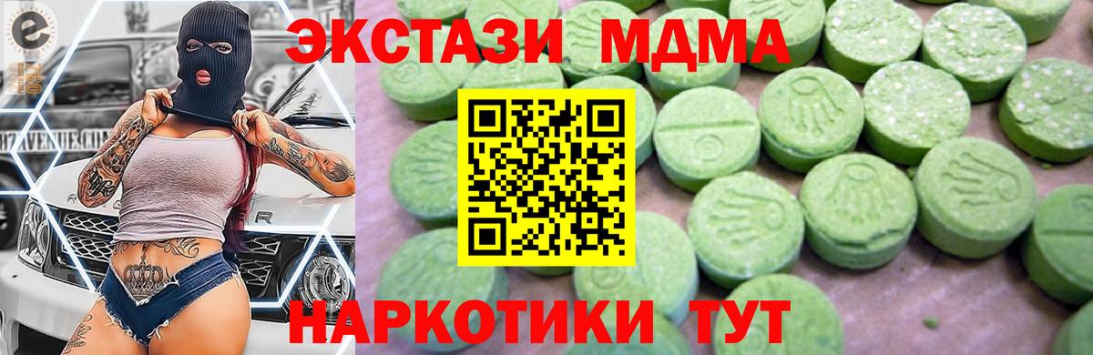 МДМА crystal Свободный