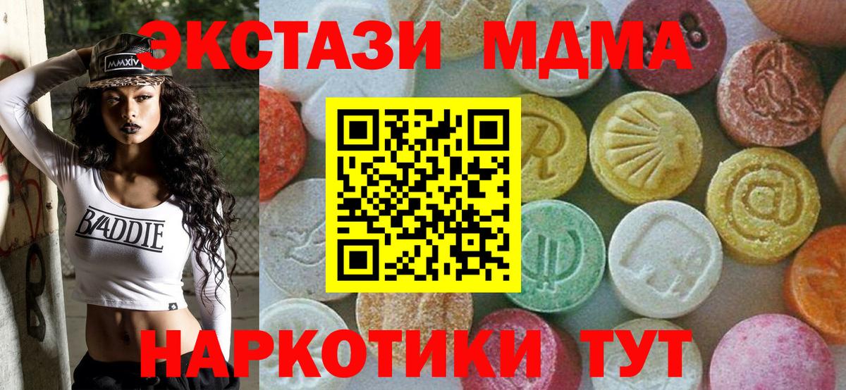 MDMA crystal  MDMA кристаллы  Вход с VPN  Свободный 