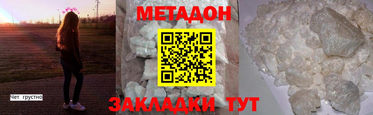 Метадон methadone Свободный