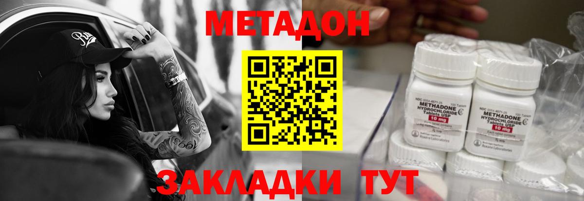 МЕТАДОН мёд    ONION  Свободный  Метадон VHQ  Вход с VPN 