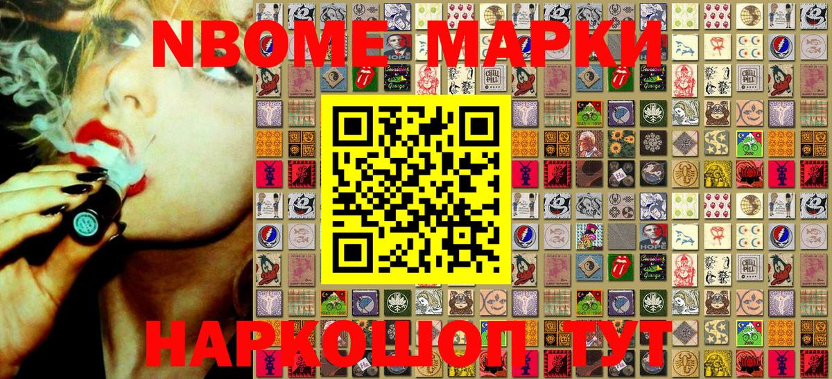 Марки NBOMe 1,5мг  Марки NBOMe 1,5мг  Вход с VPN  Свободный 
