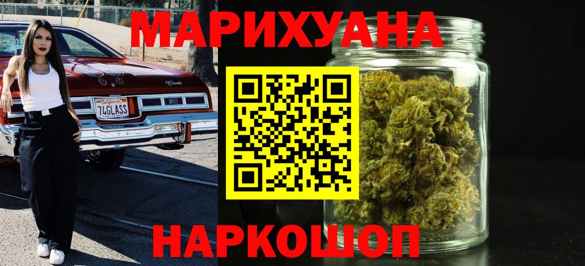 Бошки Шишки марихуана Свободный